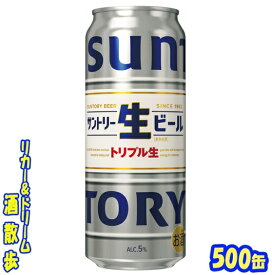 サントリー 　生ビール500缶　1ケース　24本入りサントリービール