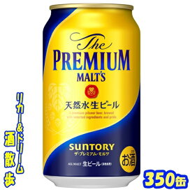 サントリー　ザ・プレミアムモルツ350缶　1ケース　24本入りサントリービール