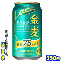 楽天市場】金麦 350 1ケースの通販