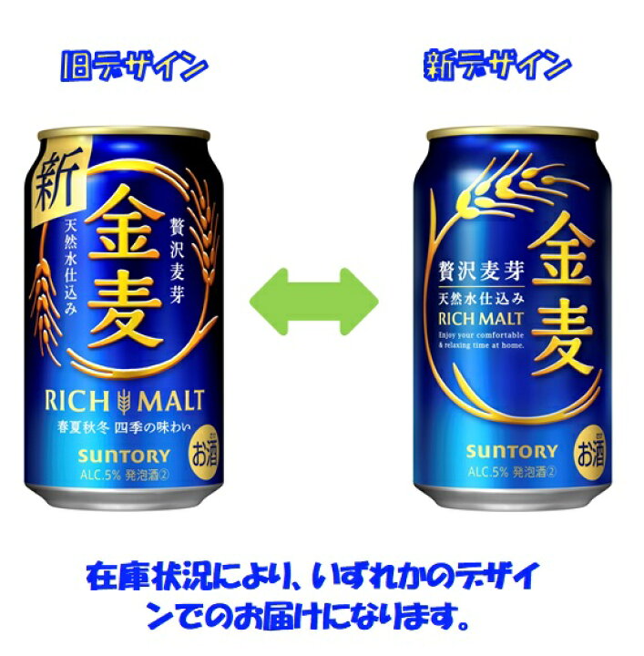 楽天市場】サントリー 金麦 350缶 1ケース 24本入りサントリー 