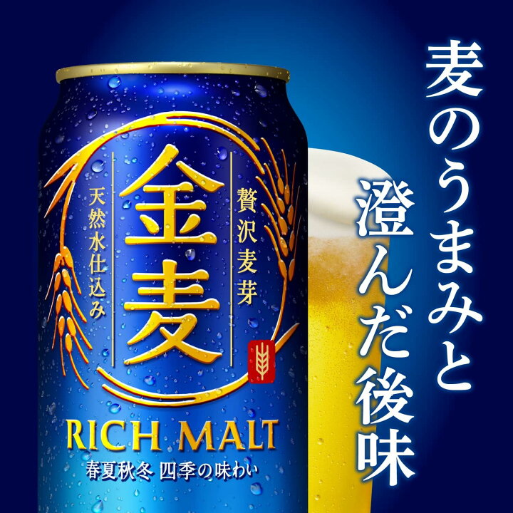 楽天市場】サントリー 金麦 350缶 1ケース 24本入りサントリー 