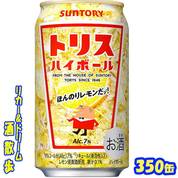 サントリー トリス 缶 ハイボール 350缶 24本