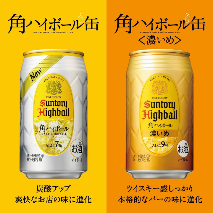 楽天市場】サントリー 角ハイボール 500缶 1ケース 24本入り 