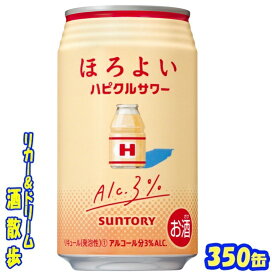 サントリー 　ほろよい　ハピクルサワー　350缶　1ケース　24本入り