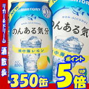 【あす楽】のんある気分地中海レモン　350缶1ケース　24本サントリー【RCP】【楽天プレミアム対象】【02P03Dec16】 ランキングお取り寄せ