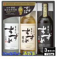 銀座のすずめセット　KBW−2　八鹿酒造【送料無料】（北海道・東北・沖縄除く）