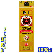 楽天市場】プレミアム 宝焼酎の通販