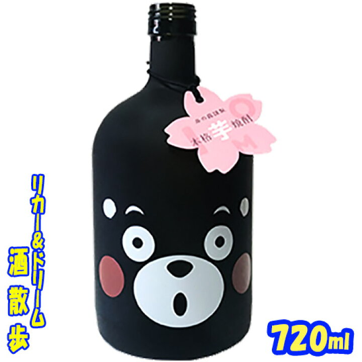 楽天市場 本格芋焼酎 蔵八 くまモンイラスト付 ２５度 ７２０ml芋焼酎 房の露酒造 Rcp 楽天プレミアム対象 02p03dec16 リカー ドリーム 酒散歩
