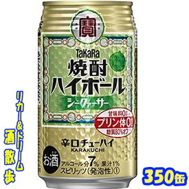 タカラ　焼酎ハイボールシークヮーサー　350缶　1ケース　24本入り宝酒造【楽天プレミアム対象】