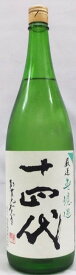 十四代　厳選無濾過　純米吟醸 　1800ml【詰め日25】