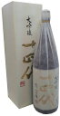 十四代　中取り大吟醸　播州山田錦　1800ml【詰め日17年5月】 ランキングお取り寄せ