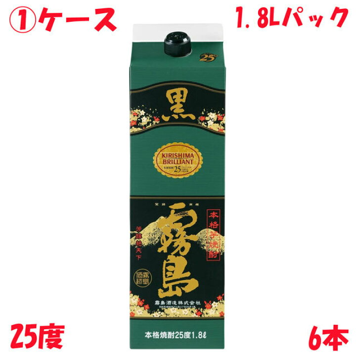 楽天市場】セール中！ 送料無料 1ケース 黒霧島 25度 パック 本格芋 