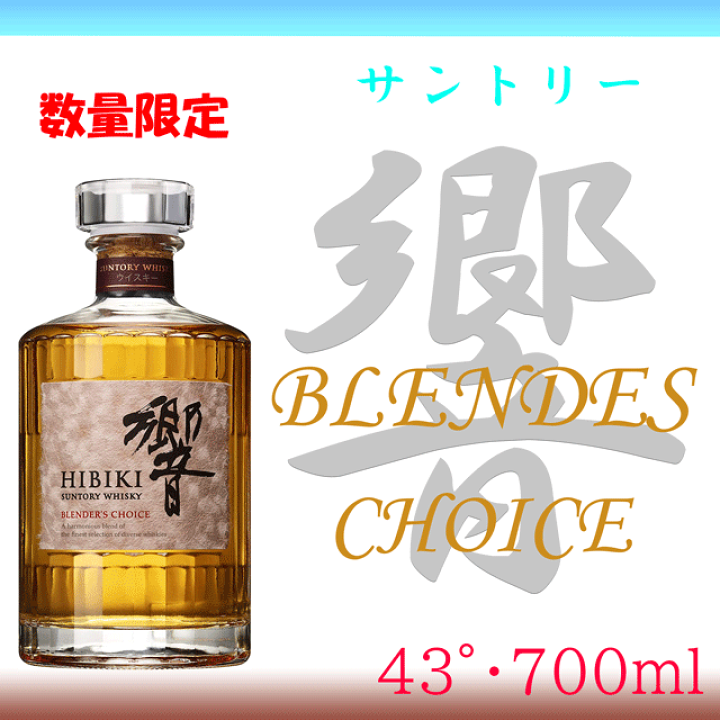 響　BLENDER'S CHOICE 700m 51kBP5+JwLL._AC_SY200_QL15_.jpg