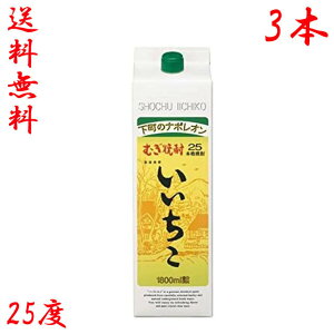 ���������@���������@�p�b�N�@25�x�@1800ml�@3�{�@�����̃i�|���I���@�{�i���Ē��@iichiko�@�C�C�`�R�@�唞�@�O�a��ފ�����Ё@�T�����@�啪��
