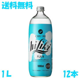 送料無料　アサヒ　ハイリキ プレーン　1L　12本　6本入り×2ケース　日本初のチューハイブランド　アルコール7％　チューハイ　瓶　アサヒビール　有機レモン果汁