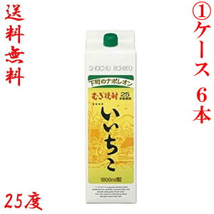 ���������@���������@�p�b�N�@25�x�@1800ml�@1�P�[�X�@6�{�@�����̃i�|���I���@�{�i���Ē��@iichiko�@�C�C�`�R�@�唞�@�O�a��ފ�����Ё@�T����
