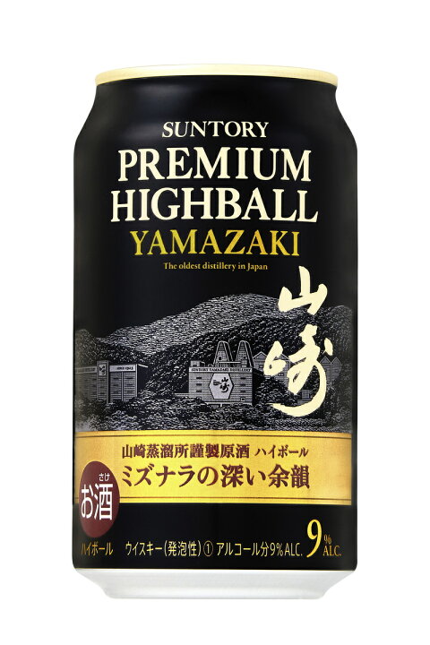 楽天市場】送料無料 数量限定 サントリープレミアムハイボール 白州 