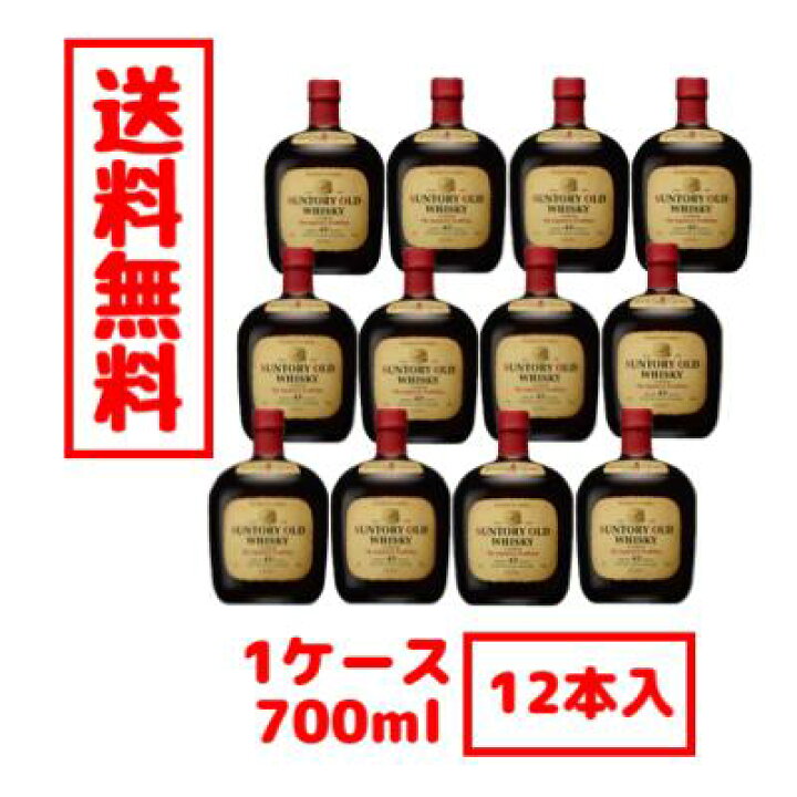 楽天市場】送料無料 サントリー オールド ウイスキー 700ML 12本入り 