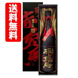 送料無料　薩州　赤兎馬　極味の雫　限定商品　濱田酒造　プレミアム　本格芋焼酎　薩州　赤兎馬　せきとば　熟成酒　芋焼酎 35度 1800ml　1.8L　一升瓶　白麹　芋麹仕込み　赤兎馬会限定品　本格焼酎