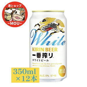@12{ Zbg@ԍ@zCgr[@350ml@KIRIN@@ԍ萻@@hߐ@@