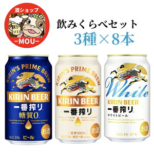 @3ׁ݂@L ԍ E [ E zCgr[@350ml@1P[X@e8{@v24{@KIRIN@100@@Jbg@@ԍ萻@@hߐ@@ALC.5
