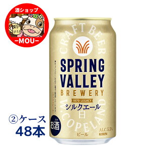 ���ʌ���@���������@�L�����@�X�v�����O�o���[�@�V���N�G�[���������@�N���t�g�r�[���@350ml�@2�P�[�X�@48�{�@�r�[���@�i�ف@KIRIN�@�����