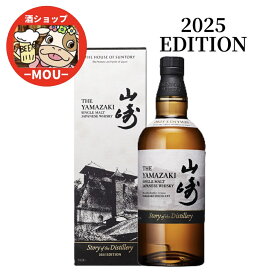 送料無料　数量限定　サントリー 山崎 Story of the Distillery 2025 EDITION　700ml　1本　シングルモルト　ウイスキー　国産ウイスキー　ALC.43％　サントリー　ストーリー オブ ザ ディスティラリー　ジャパニーズ
