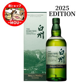 送料無料　数量限定　サントリー 白州 Story of the Distillery 2025 EDITION　700ml　1本　シングルモルト　ウイスキー　国産ウイスキー　ALC.43％　サントリー　ストーリー オブ ザ ディスティラリー　ジャパニーズ