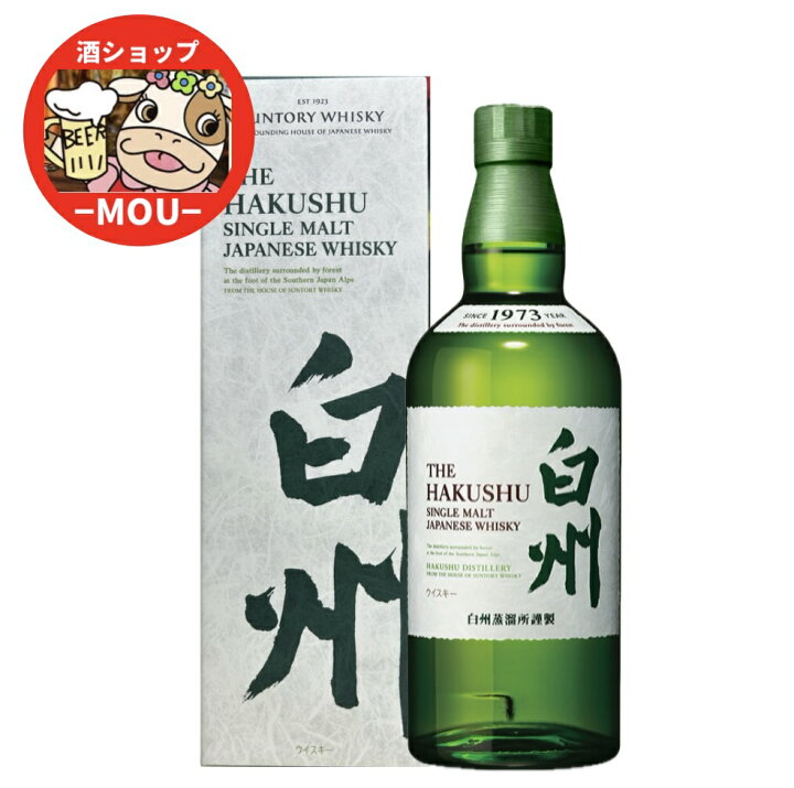 楽天市場】送料無料 数量限定 サントリー 白州 専用箱付き 700ml 