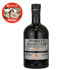 送料無料　モンキーショルダー　スモーキーモンキー　700ml　40％　ウイスキー