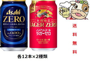 @ATqZERO@K[ZERO@ݔ׃A\[gZbg@e12{×2ށ@mAR[r[@ATq@L@Asahi LAGER