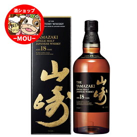 送料無料　サントリー　山崎18年　700ml　専用箱付　ウイスキー　数量限定　長期熟成　最高峰　最高級　希少商品　シングルモルト