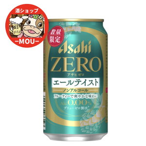 アサヒゼロ 350ml」の人気商品一覧・価格比較 - 価格.com