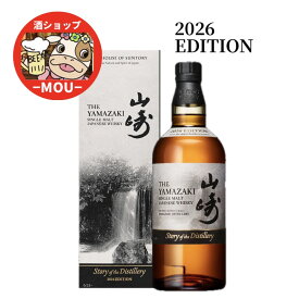 数量限定　サントリー 山崎　Story of the Distillery 2026 エディション　箱付　700ml　1本　送料無料　シングルモルト　ウイスキー　国産ウイスキー　ALC.43％　サントリー　ストーリー オブ ザ ディスティラリー　ジャパニーズ　YAMAZAKI