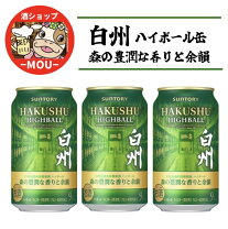 楽天市場】白州 ハイボールの通販