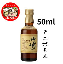 楽天市場】山崎 12 年 ミニの通販