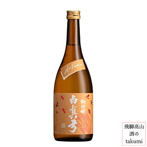 H  ^| H Ď 720ml ˌÐ { n Ђق܂   ʂ ƈ yY 蕨 肨yY