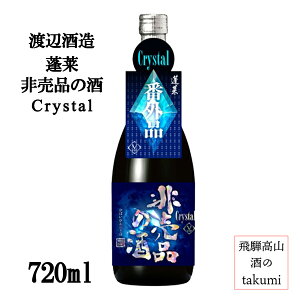 {I H 񔄕i̎ Crystal (NX^) 720mlr {  򕌌 ˌÐ nӎ𑢓X đ 𔠖