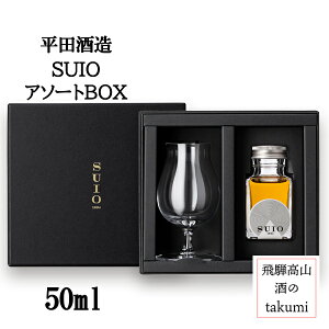  {  򕌌 ˍR c𑢏 nÎ ˂̉  SUIO A\[gBOX 50mlr 蕨 yY OXt