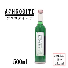 アフロディーテ フォレスト 9度 500ml 奈良 北岡本店 やたがらす リキュール キュラソー 森 パールパウダー入り カクテル お酒 家飲み 宅飲み プレゼント