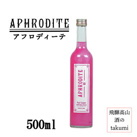 アフロディーテ 桜 9度 500ml 奈良 北岡本店 やたがらす リキュール キュラソー さくら パールパウダー入り カクテル お酒 家飲み 宅飲み プレゼント