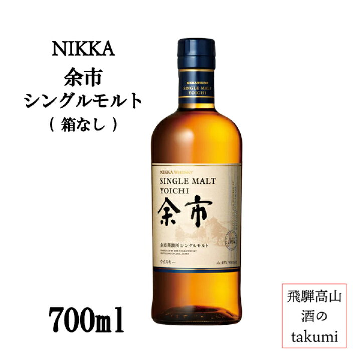 楽天市場】【数量限定】ニッカ 余市 シングルモルト 700ml ウヰスキー 