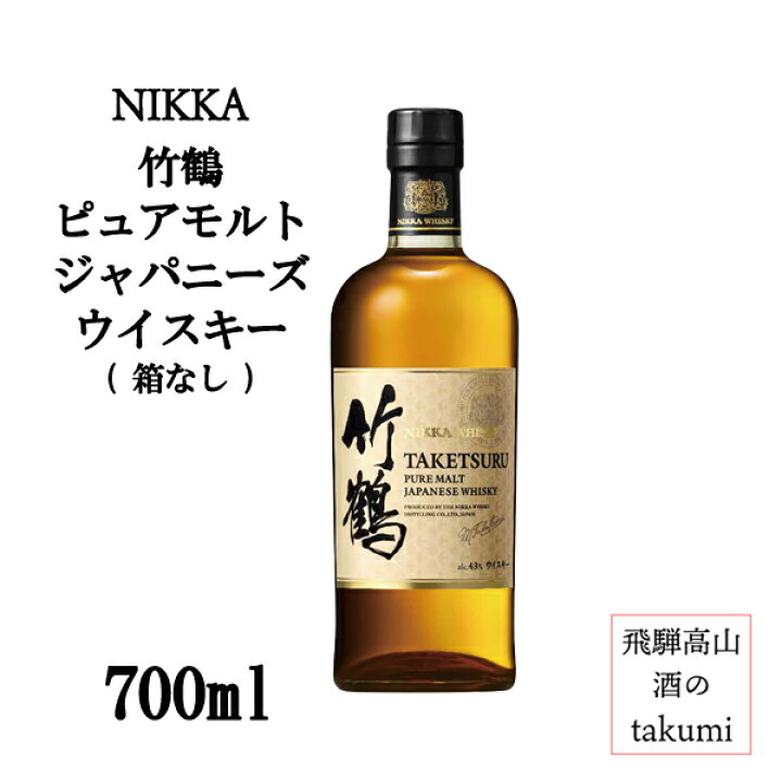 楽天市場】【数量限定】ニッカ 竹鶴 ピュアモルト 700ml 43% 国産 