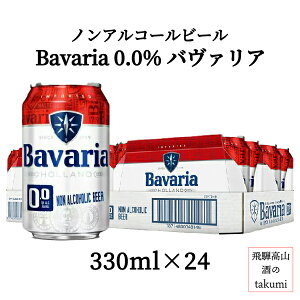 mAR[r[ Bavaria 0.0% o@A ooA 330ml×24{ I_ ̒ rAeCXg Y_ ƈ o[eB BBQ tbV bNX