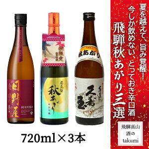 H takumi ݔ ˂̏HOI 720mlr3{ ˂̒n { H ċ Ď ʏĎ h V 쉮  v  ʂ M ƈ  p 