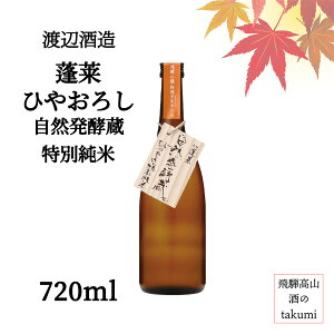 H H RyЂ₨낵ʏ 720mlr {  򕌌 ˌÐ nӎ𑢓X 菤i 蕨 yY