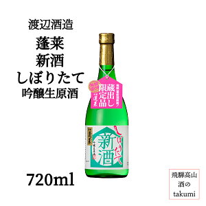 ~ nӎ H Vڂ肽   720mlr Ȃ  {  򕌌 yY ˌÐ  ƈ p