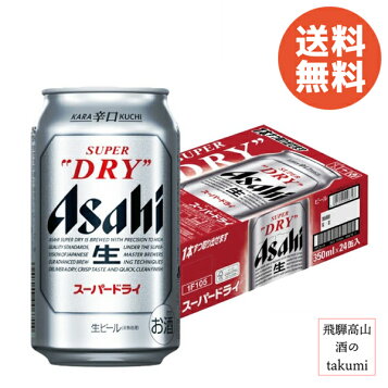 楽天市場】アサヒ スーパードライ 350ml×24本×3ケース (72本)(送料無料 
