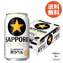 楽天市場】黒ラベル 6缶の通販