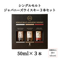 楽天市場】ウィスキー ミニチュアボトル セット（本数（酒類）3本）の通販